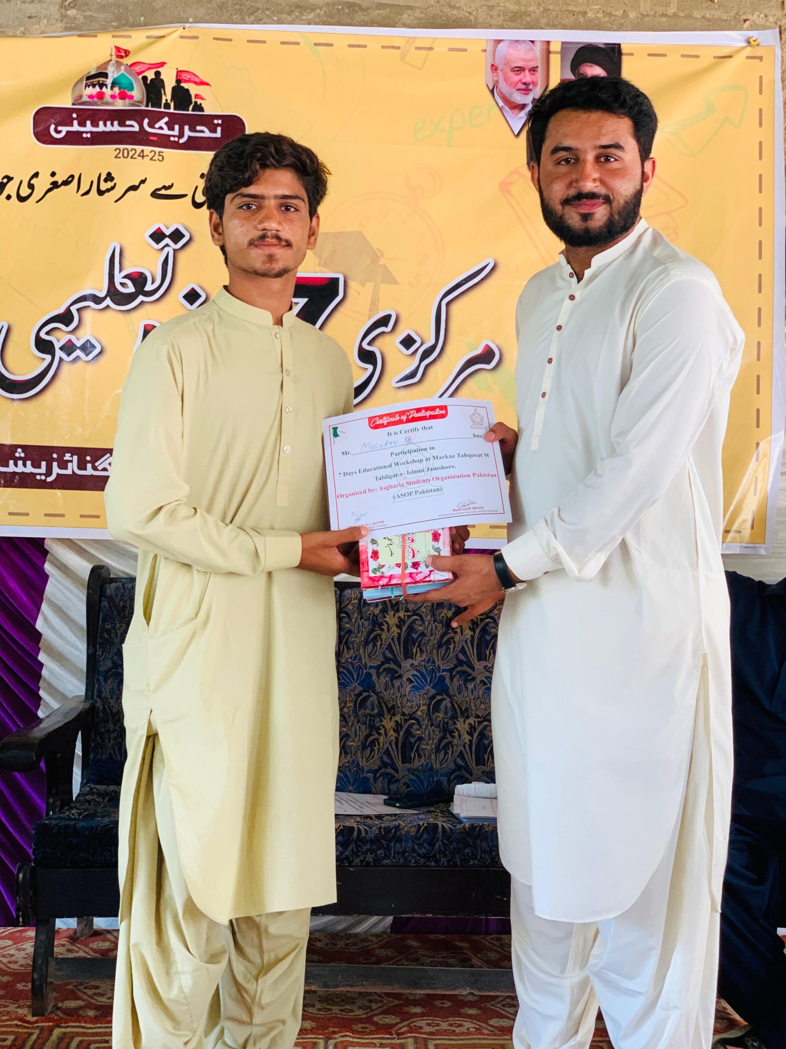ASO-Pakistan Official | Jam Shoro