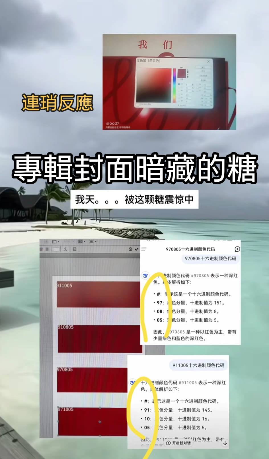 連琑反應 - 連琑反應 added a new photo.