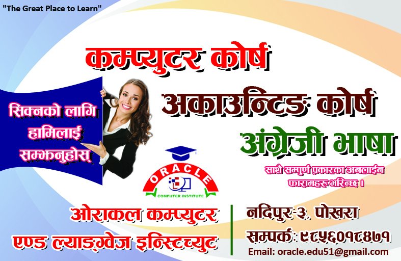 Oracle computer & language institute | Pokhara