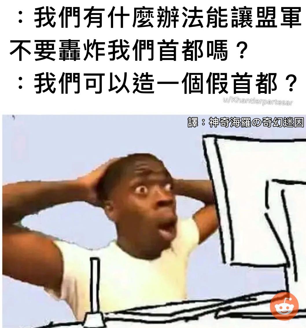 神奇海羅の奇幻迷因 - 天才 #迷因 #梗圖 #迷因梗圖 #梗圖迷因 #memes #meme #搞笑 #生活 #日常 #迷因系列 #迷因梗 ...