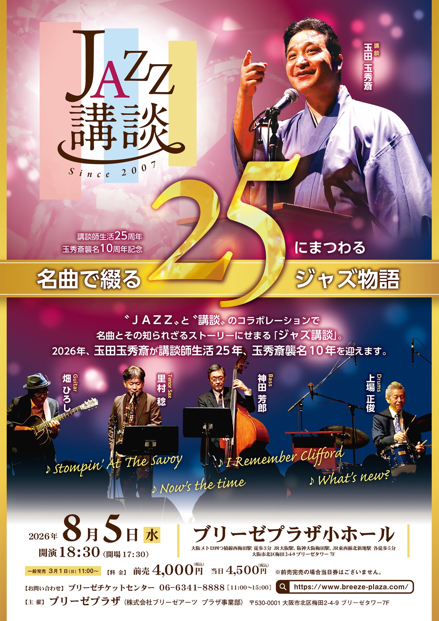 サンケイホールブリーゼ | Osaka Osaka