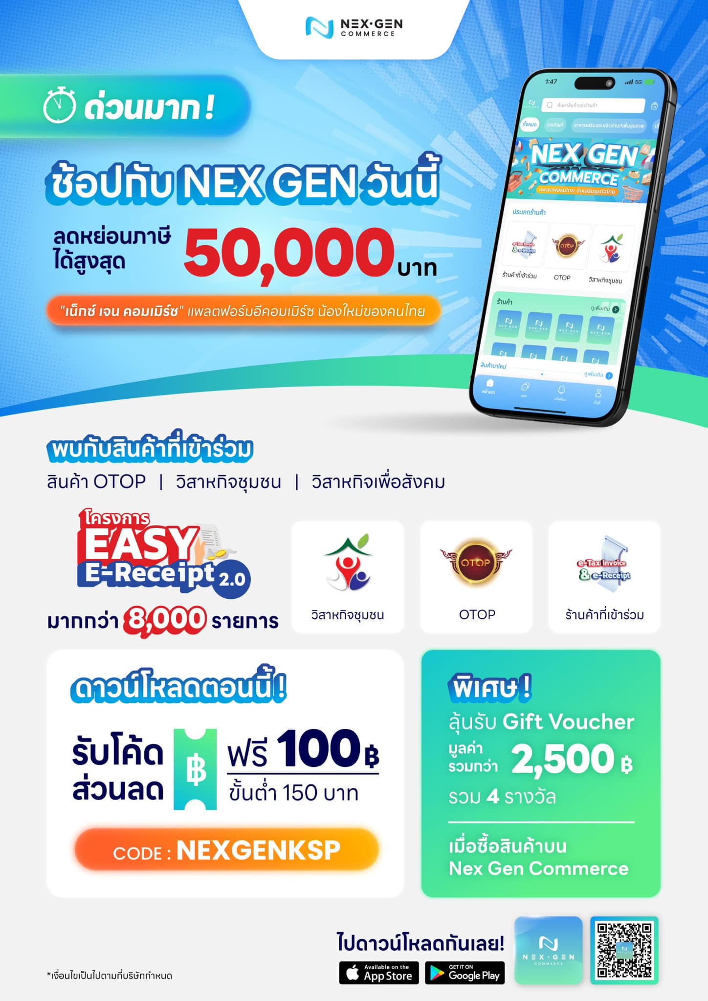 คุรุสภาจังหวัดนครราชสีมา