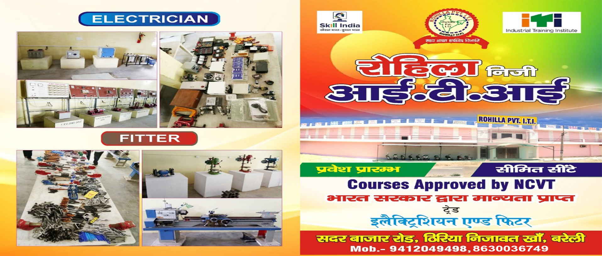 Rohilla Pvt. ITI | Bareilly