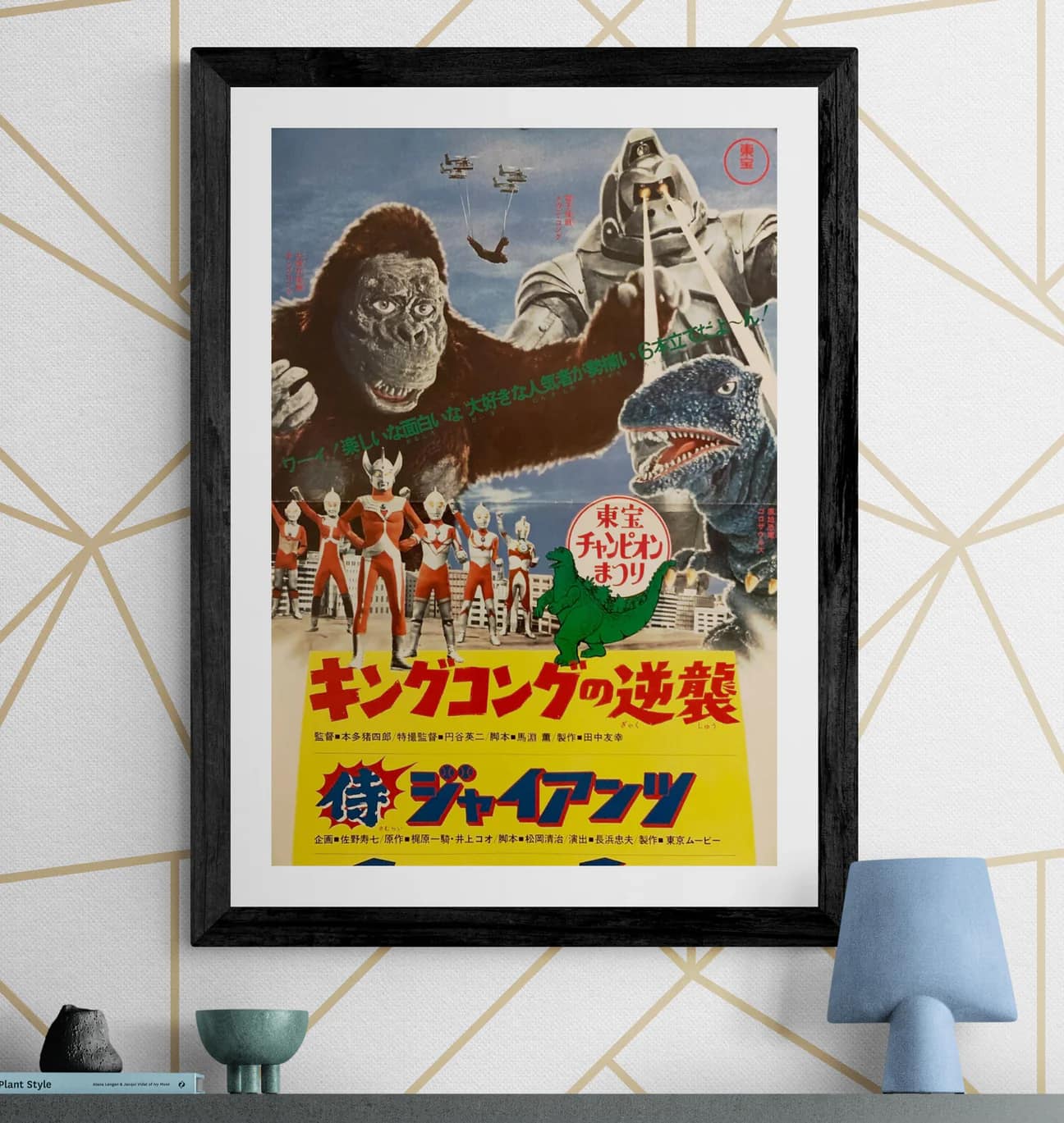 Ultraman: Monster Movie Feature”, Original Release Japanese Movie 