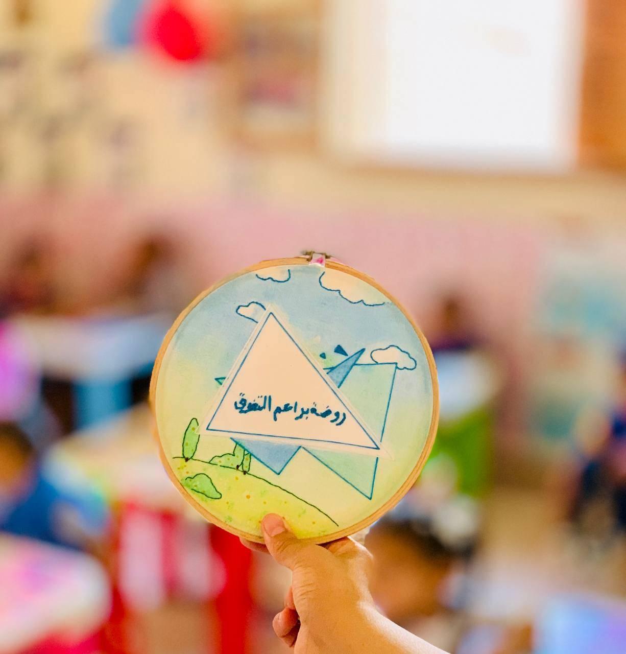 روضة براعم التفوق