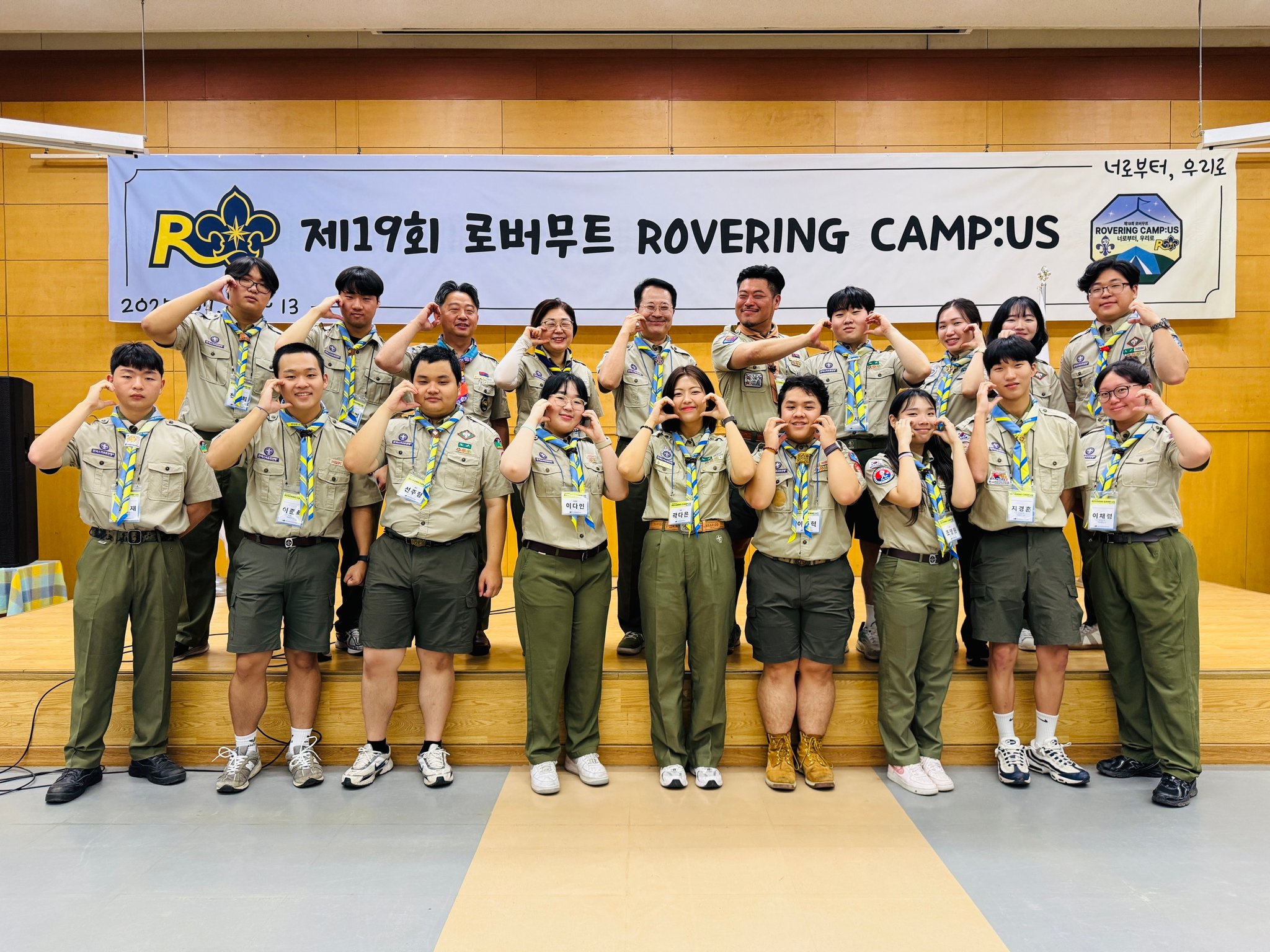 제19회 로버무트 ROVERING... - 한국스카우트연맹(Korea Scout Association) | Facebook