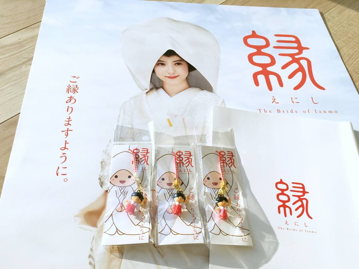 映画 縁 えにし The Bride Of Izumo 照片 Facebook
