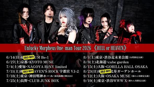 Unlucky Morpheus live performance