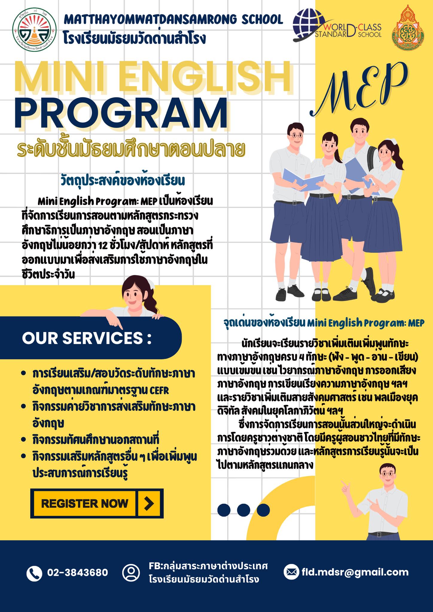 What is MEP Programme? 🇬🇧🇺🇸 ห้องเรียน MEP หรือ Mini English Programme ...