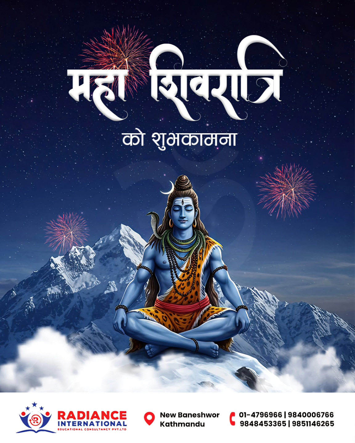 Radiance - On this holy occasion of Maha Shivratri, may Lord Shiva ...