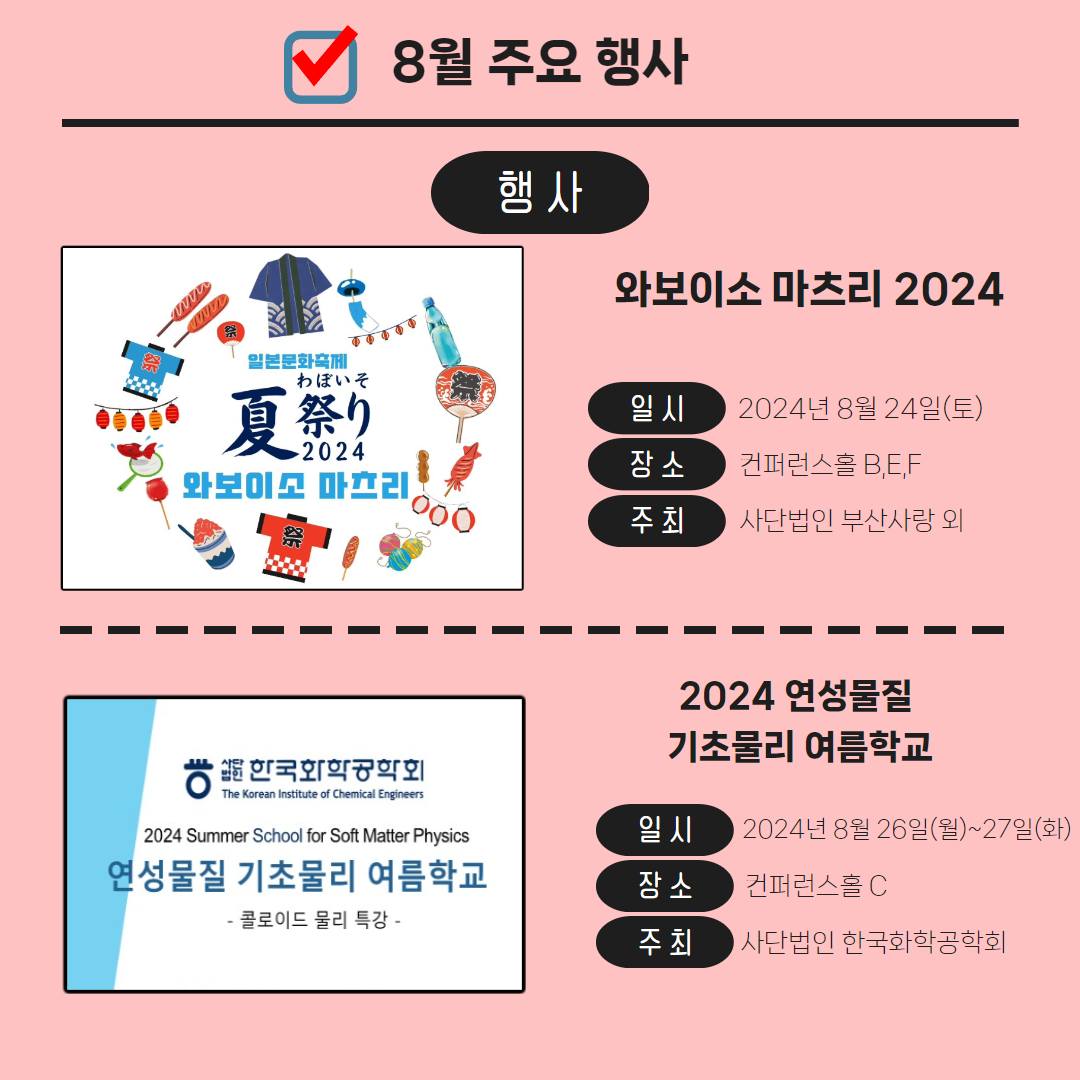BPEX 비펙스 - 부산항국제전시컨벤션센터 added a... - BPEX 비펙스 - 부산항국제전시컨벤션센터