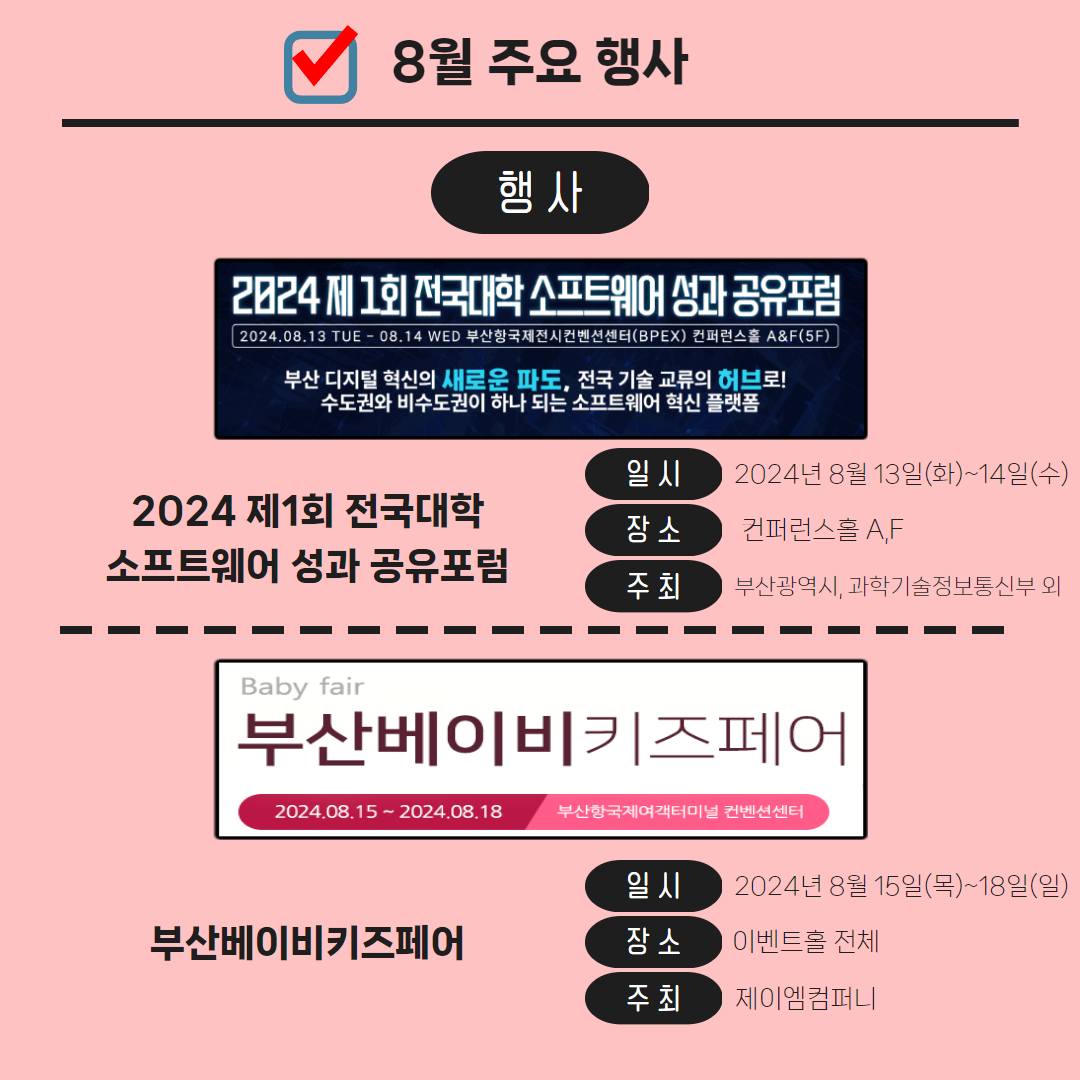 BPEX 비펙스 - 부산항국제전시컨벤션센터 added a... - BPEX 비펙스 - 부산항국제전시컨벤션센터