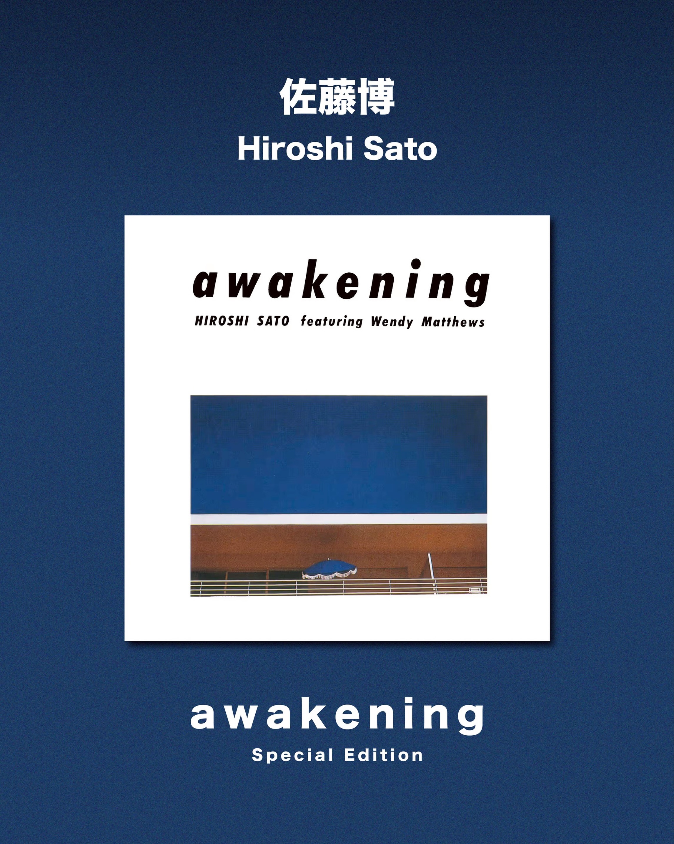燭光選樂黑膠預購佐藤博名盤《awakening》Special Edition！ 為紀念 