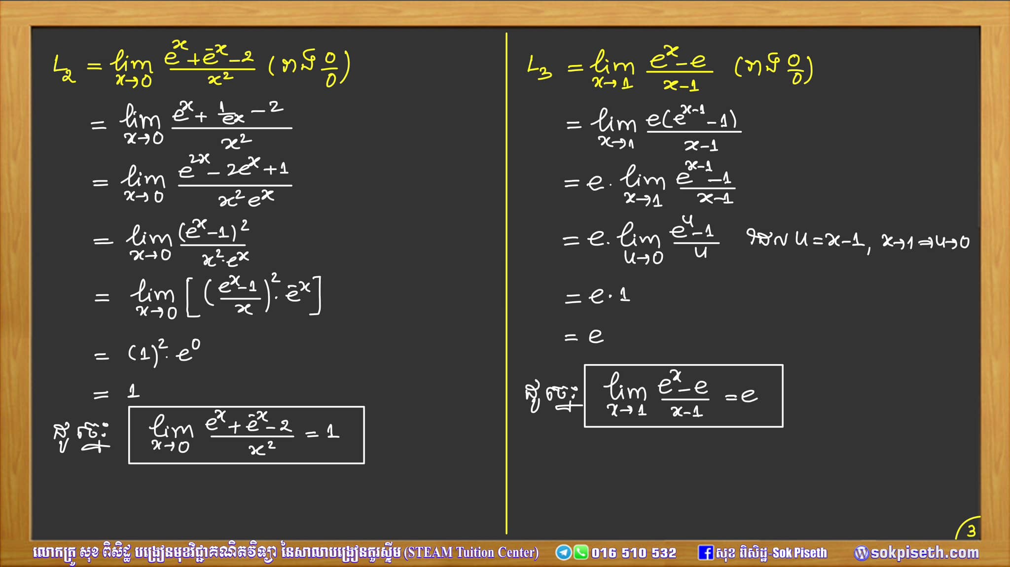 E-Mathematics