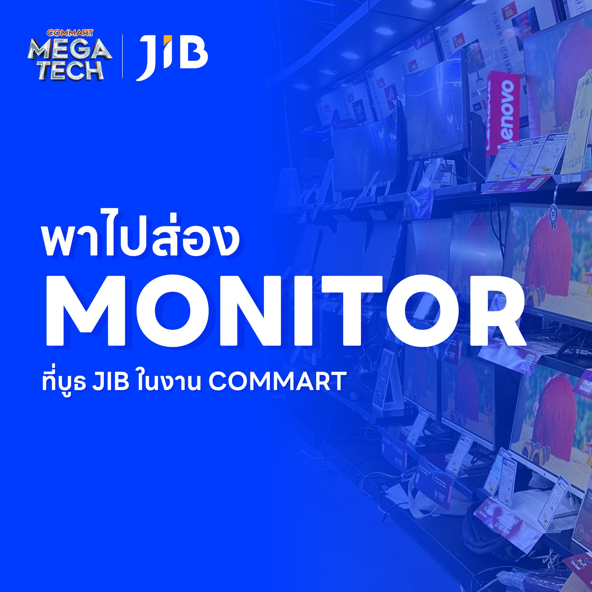พาไปส่อง Gaming Monitor ที่บูธ เจไอบี... - JIB Computer Group | Facebook