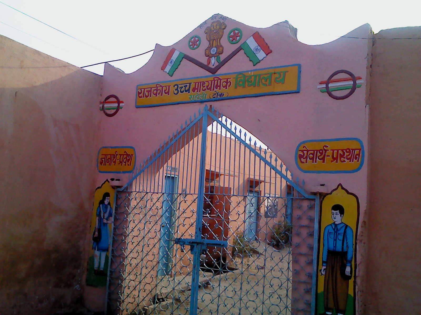 Raholi