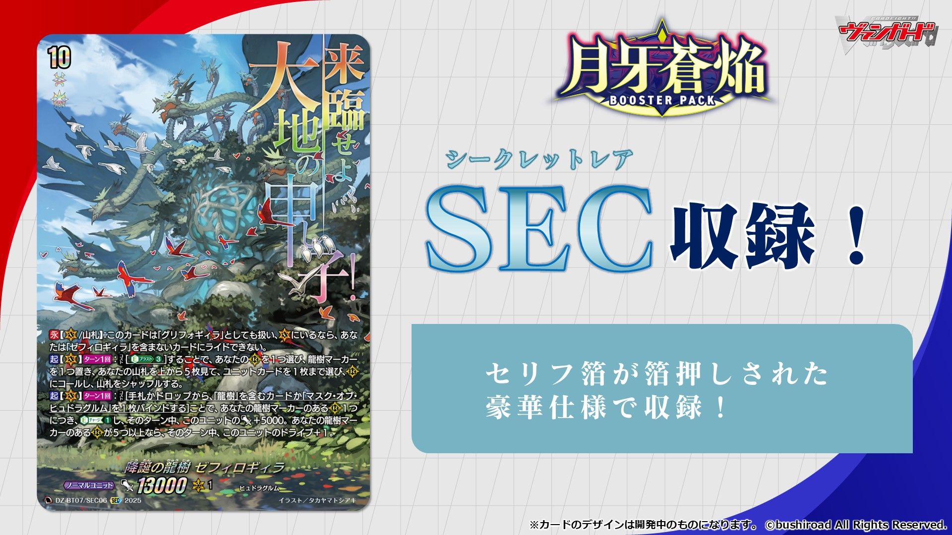 With a new breath of life for Dragontree of Advent, Sephirogila
