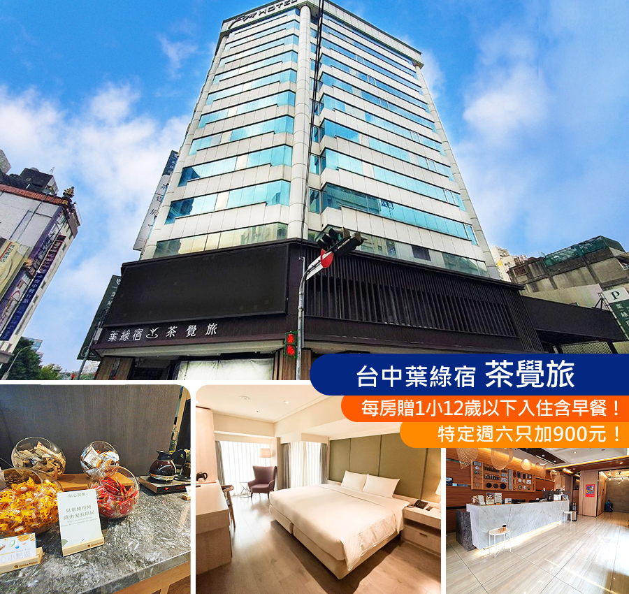 【工商服務時間】#特定週六加900元(省700元)！#走路5分鐘到台中火... - Abic愛貝客-親子旅遊&親子餐廳大募集