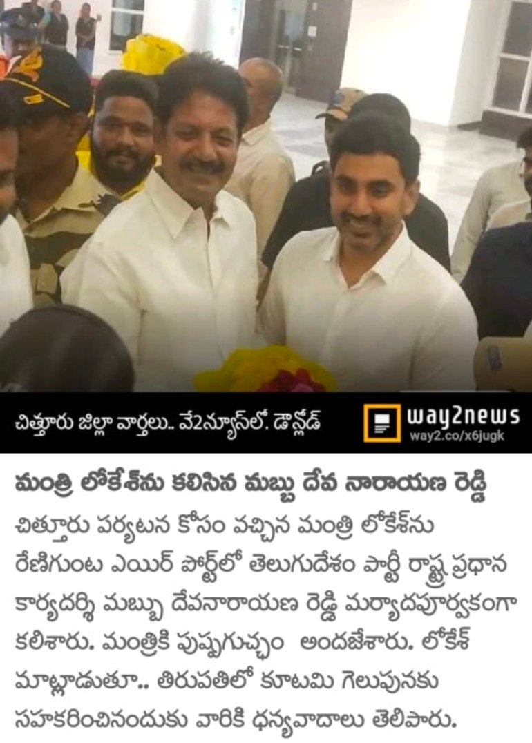 MABBU DEVANARAYANA REDDY