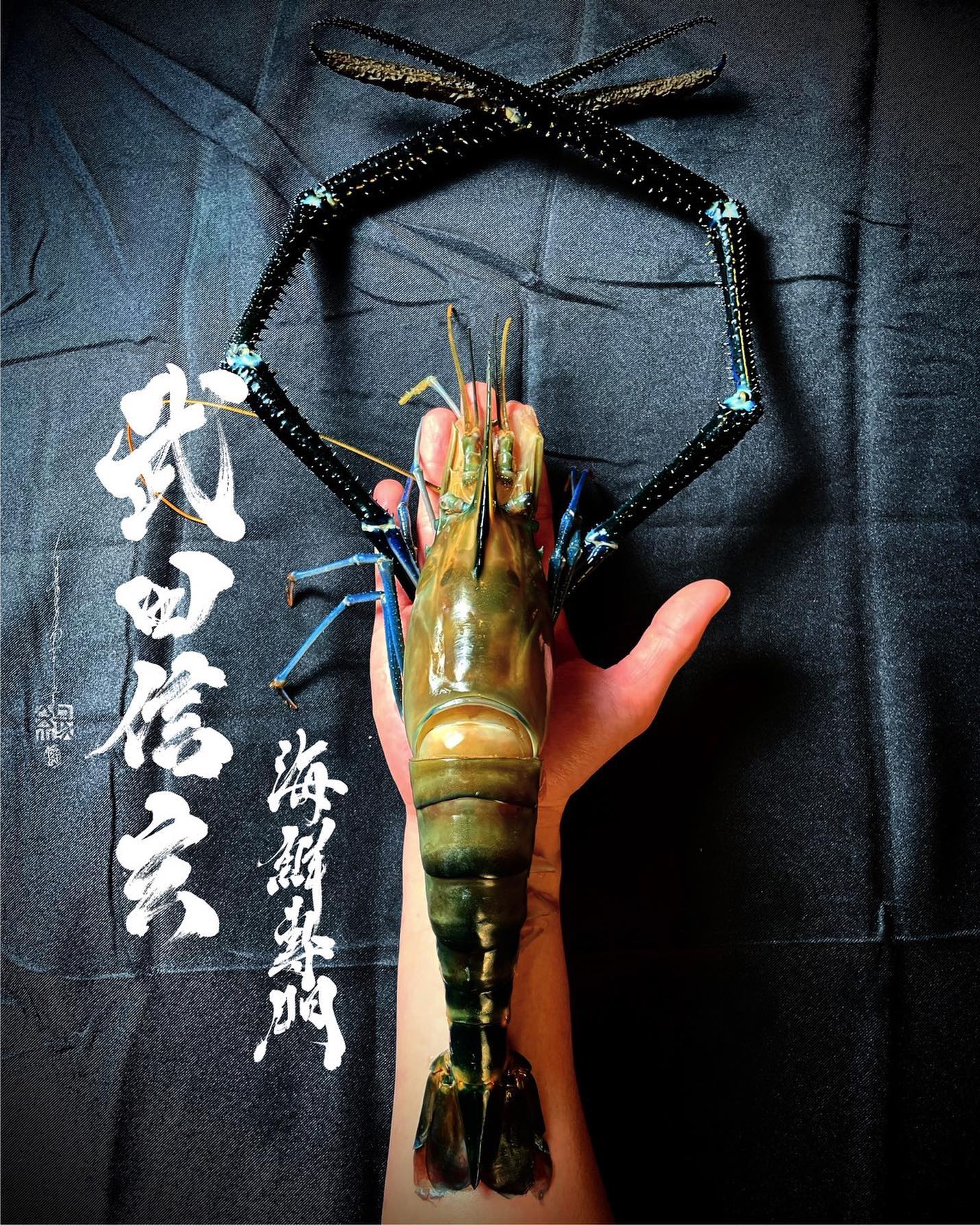 武田信玄 - 超級巨大蝦 吃起來好棒棒👍👍 超濃郁蝦膏媲美大閘蟹🔥 超厚彈牙肉質媲美活龍蝦😍...