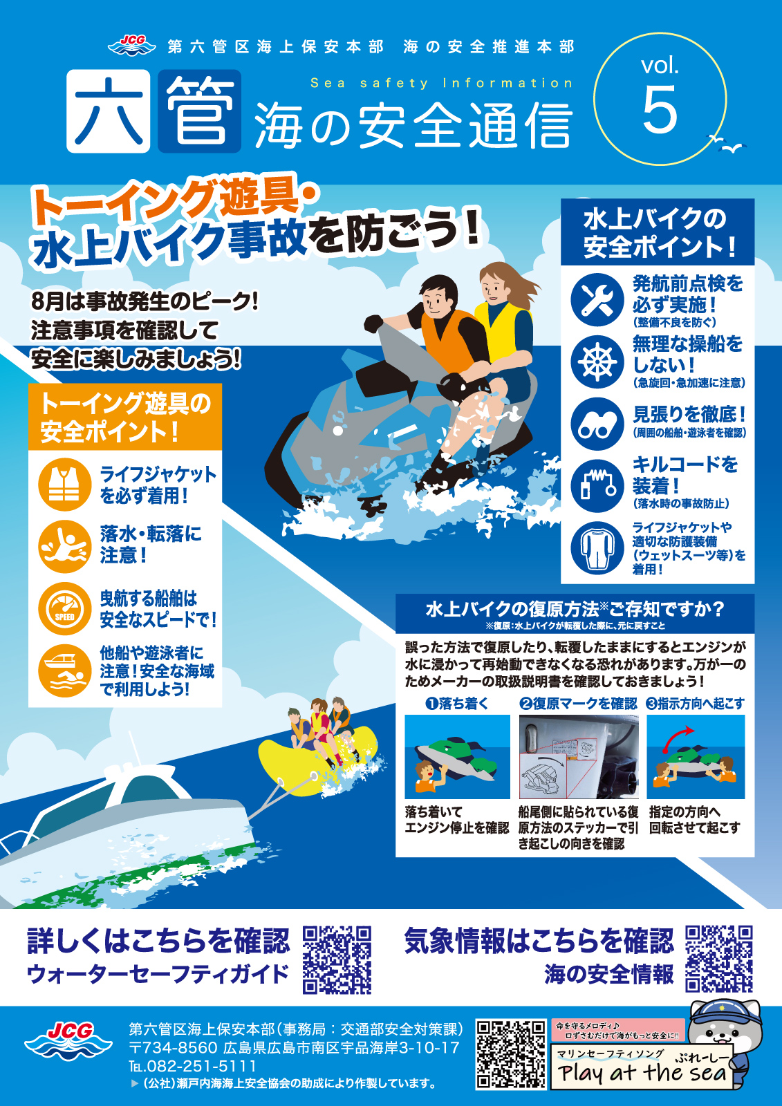 株式会社サンライン | Iwakuni-shi Yamaguchi