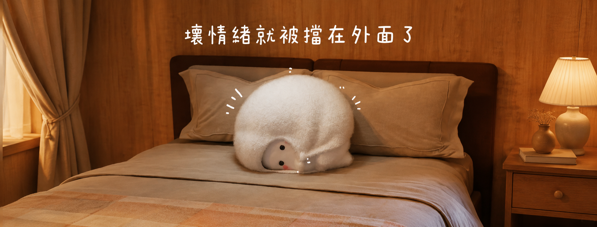斷捨離人生
