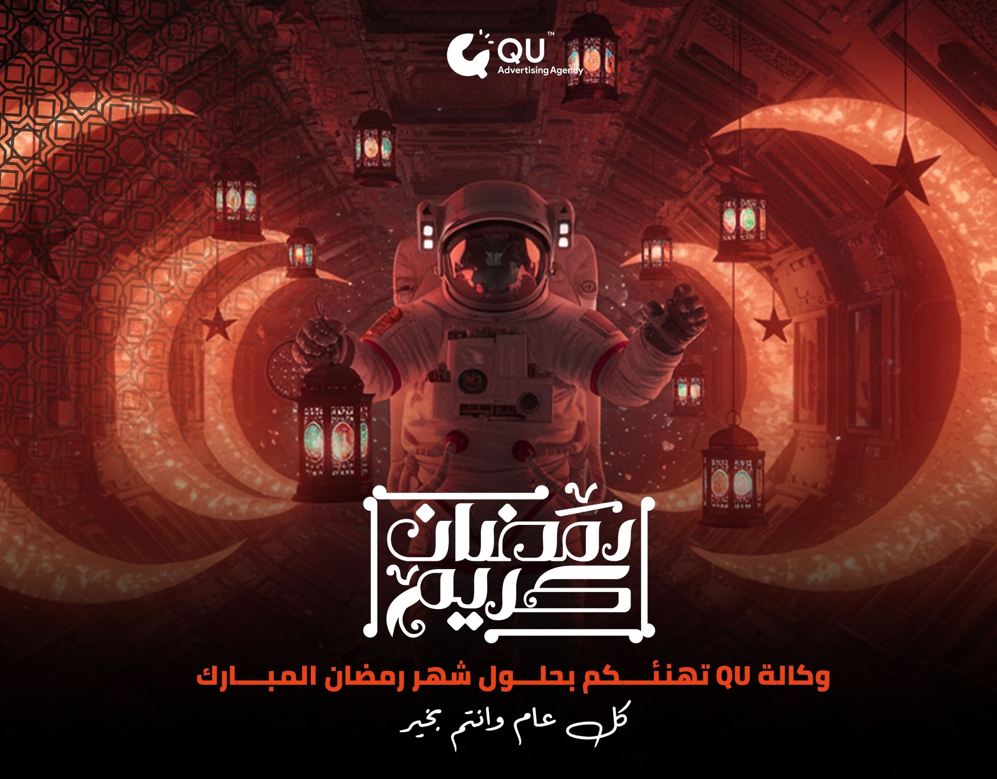 QU Agency | Mansoura