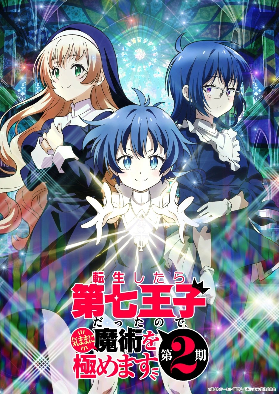 The Drops Of God (Kami no Shizuku)