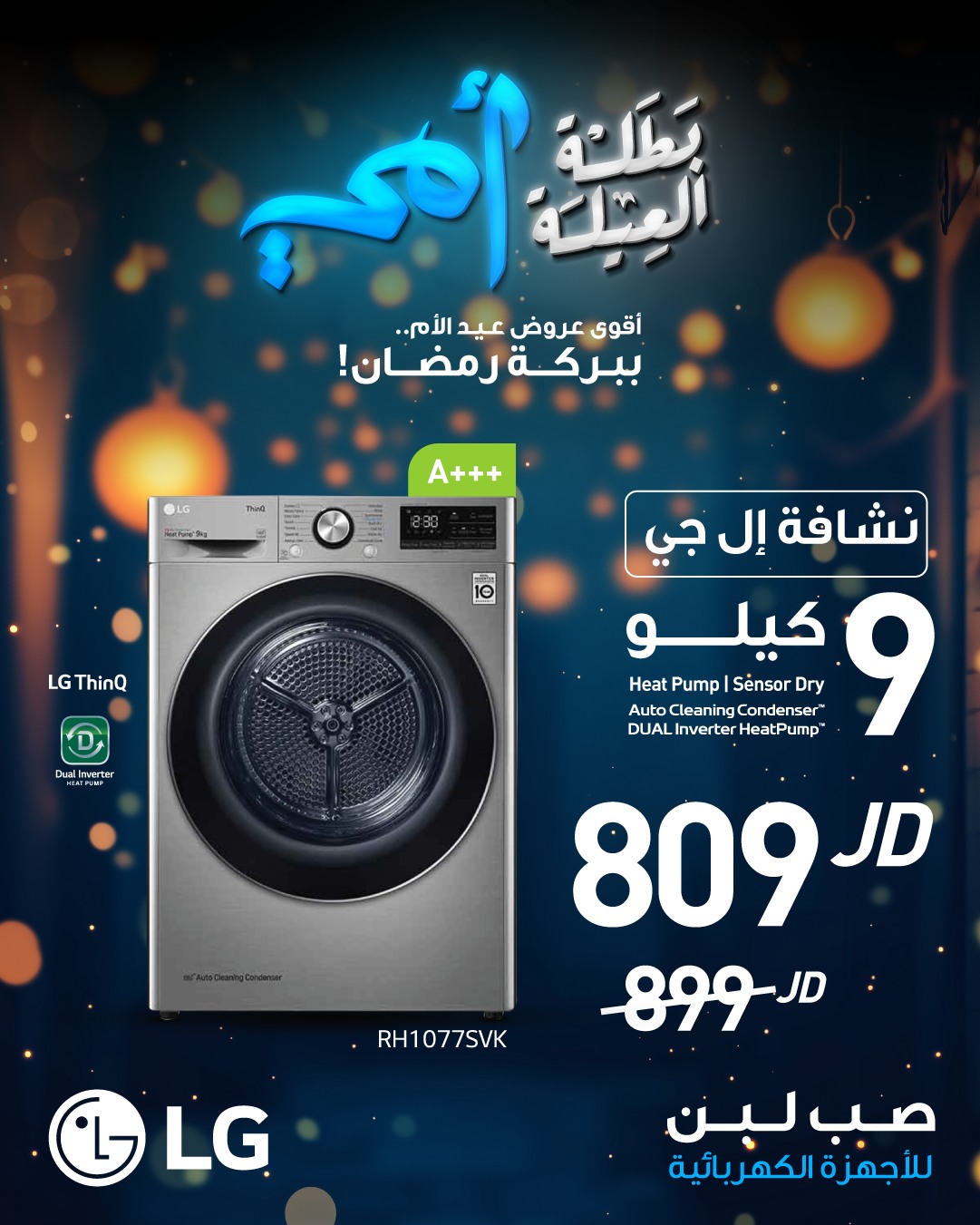 ‎صب لبن... - صب لبن للأجهزة الكهربائية Sub Laban Electronics