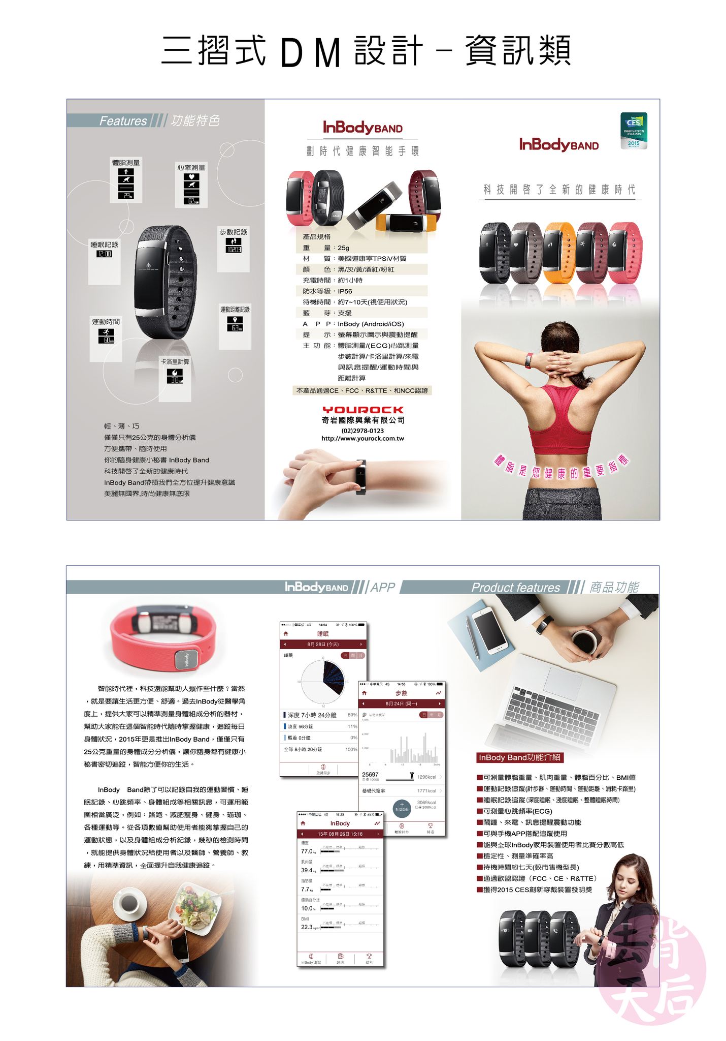 ---網路要做好，實體DM也很重要--- 幫客戶的智慧裝置設計的DM... - Graphic Design．平面設計 | Facebook