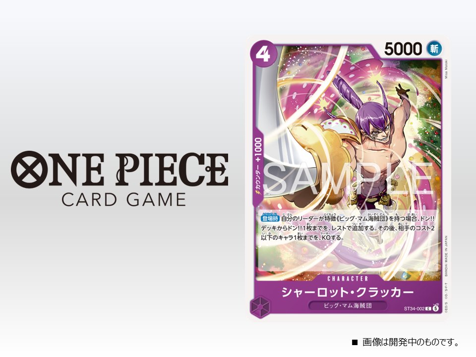 One - ? 【Now available】 STARTER DECK -EGGHEAD- [ST-29] Now 