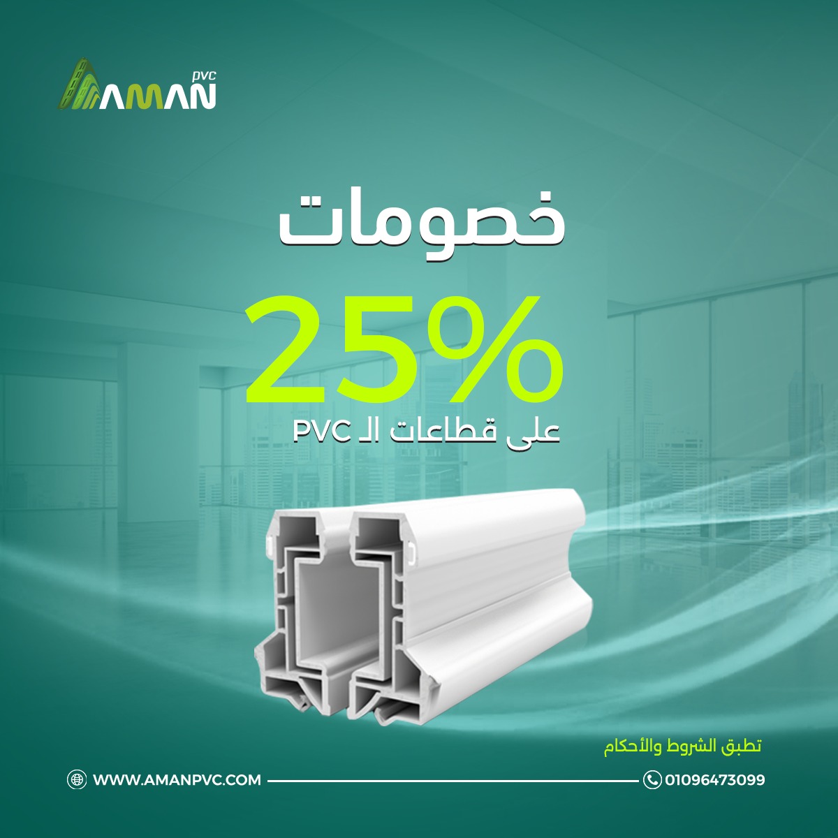 AMAN PVC