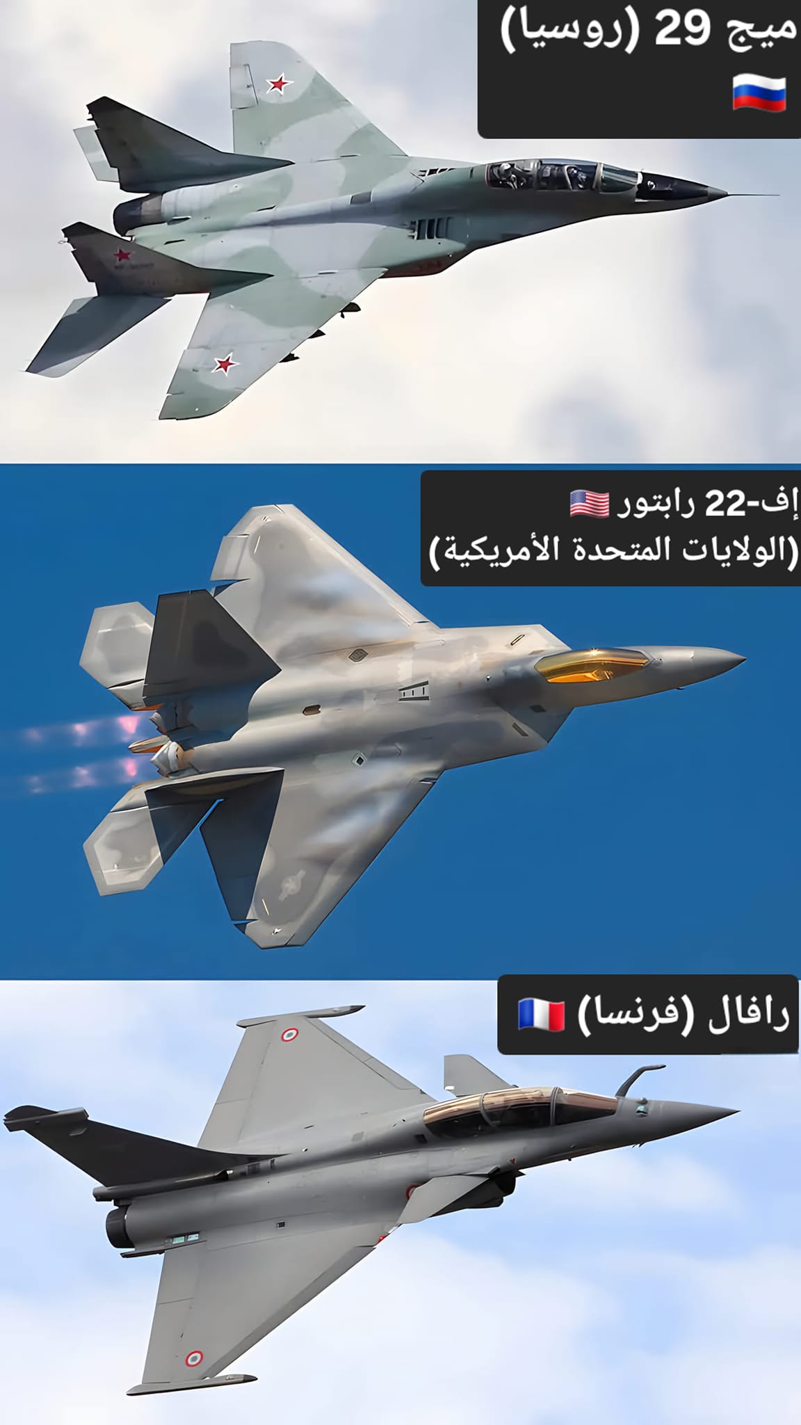 فيديوهات - ثلاث طائرات مقاتلة بارزة من بلدان مختلفة: ميج-29 (روسيا ...