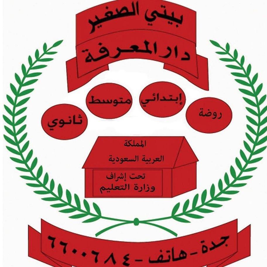 My Little House And House Of Knowledge Schools Home Facebook