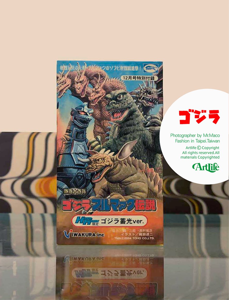 Bullmark ゴジラ Godzilla ゴジラ ソフビ ブルマァク ゴジラ レトロ