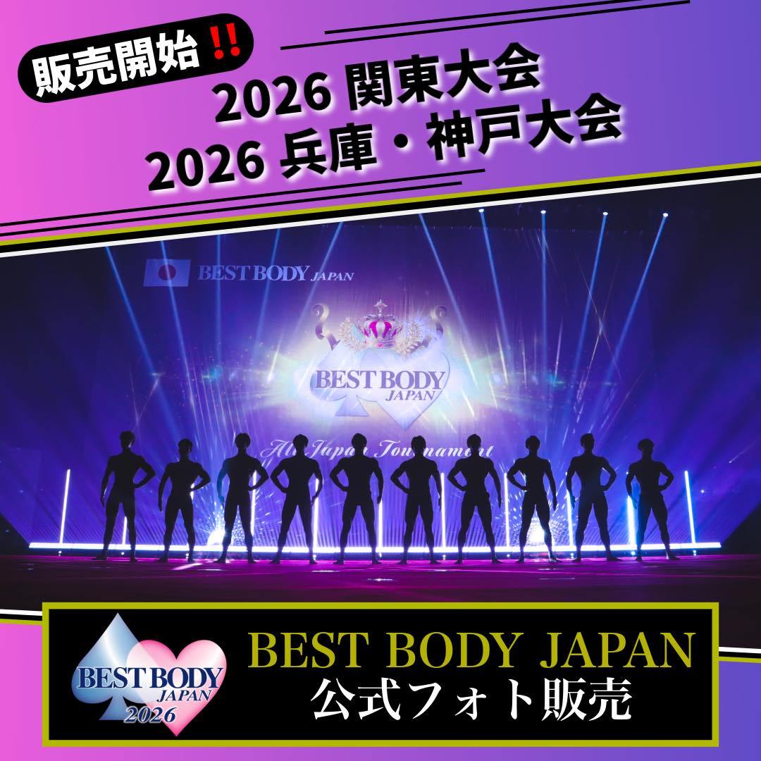出場者必須！[公式]BEST BODY JAPAN 値引き可能 一般社団法人ベストボディ・ジャパン協会 (@BestBodyJapan) • Facebook