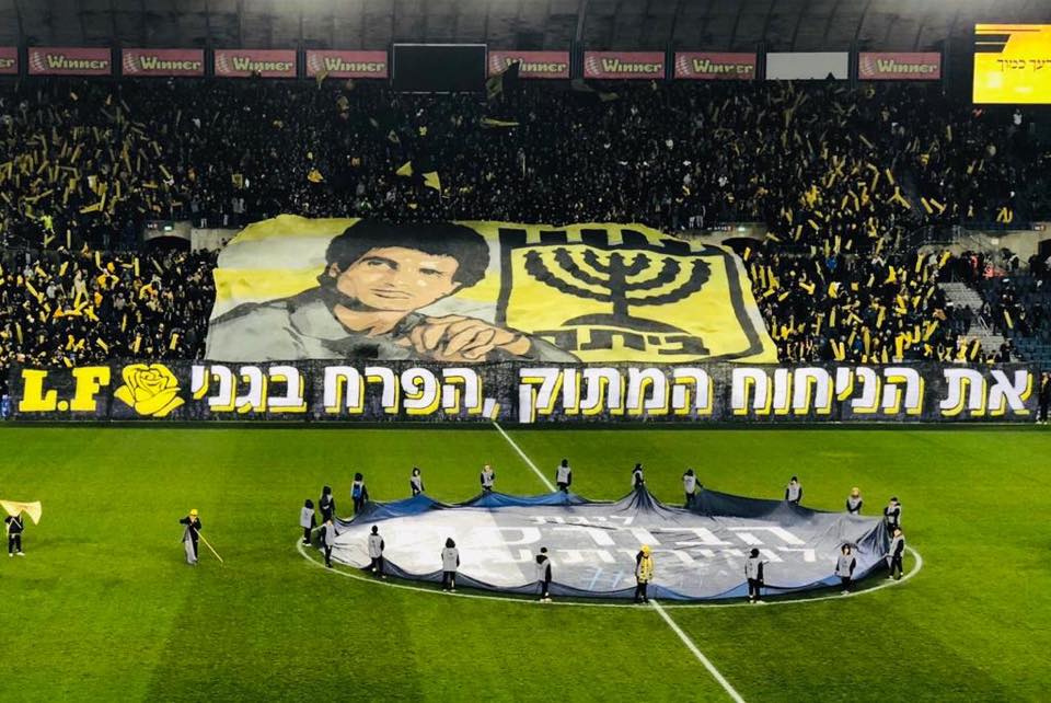 מועדון הכדורגל בית