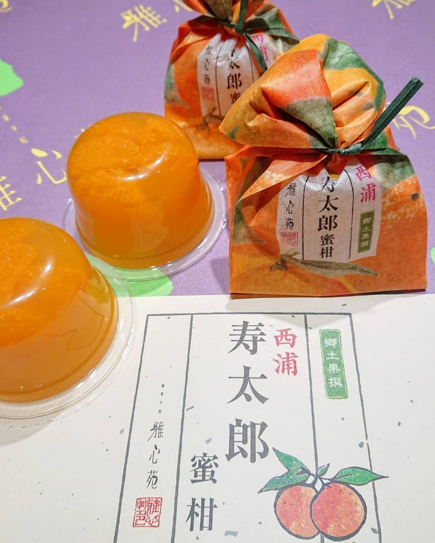 雅心苑