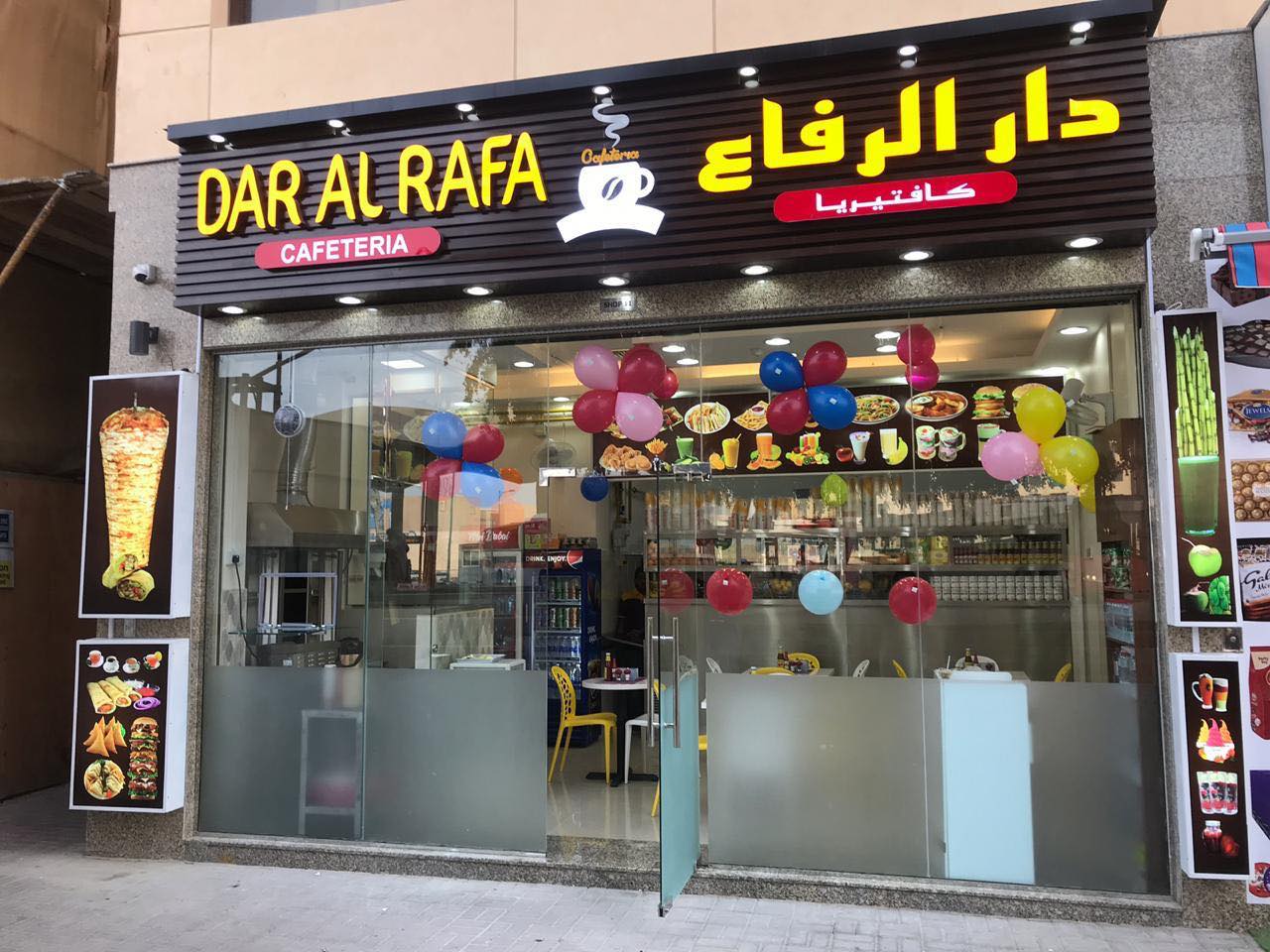 Dar AL Rafa Cafeteria