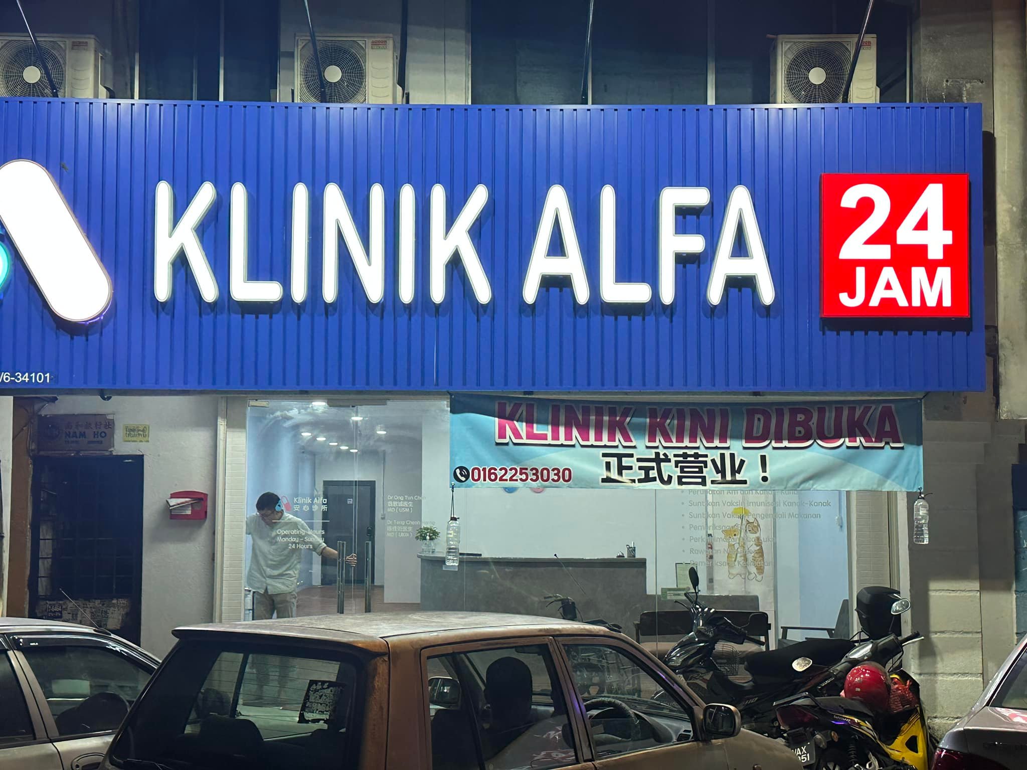 Klinik ALFA 安心诊所 24Jam | Kuala Lumpur