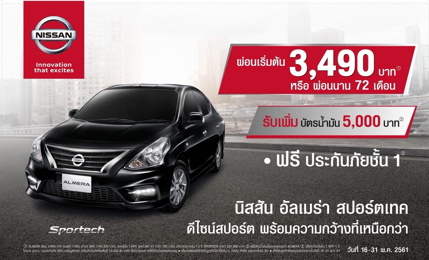 S.M.T. Leasing Co.,Ltd. 📢... - Nissan SMT Thailand