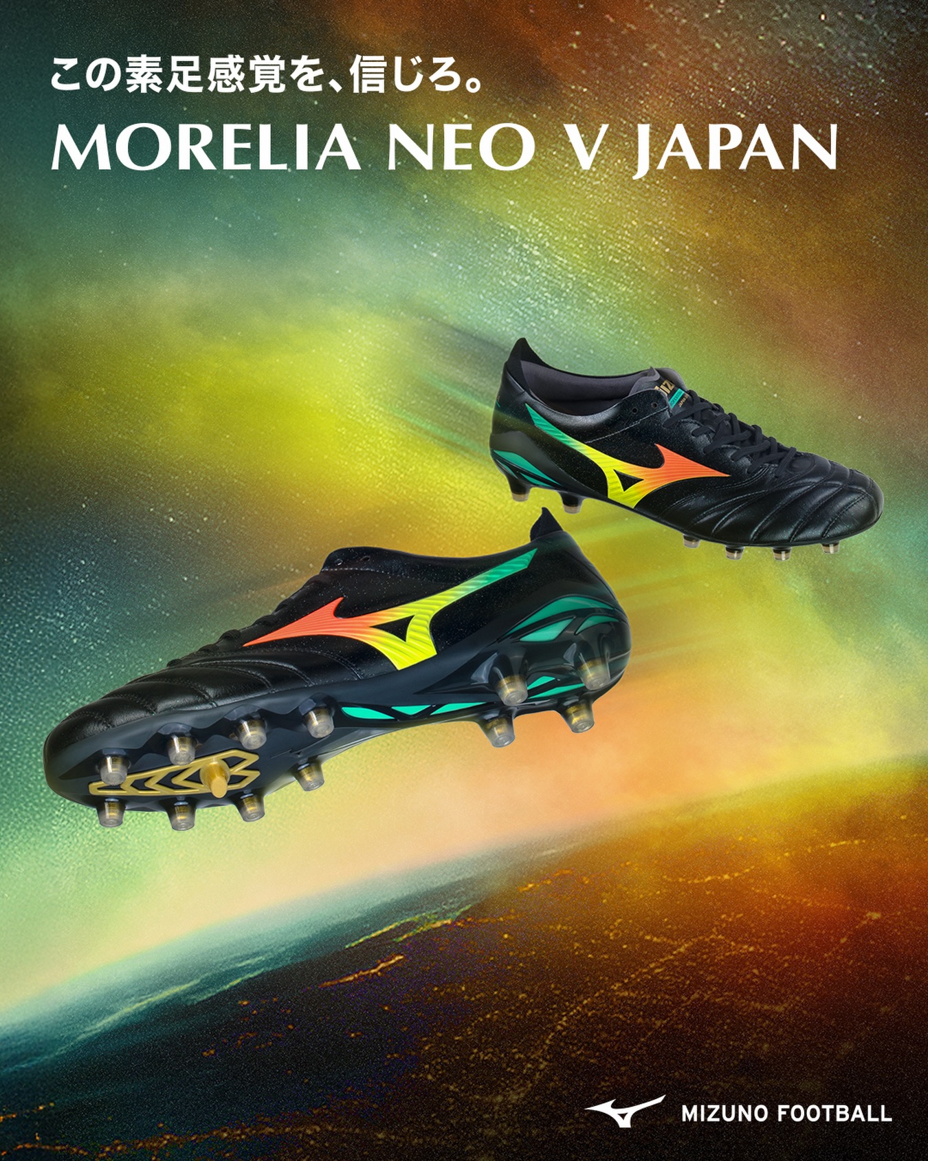 MIZUNO ALPHA SR4 JAPAN】 ミズノより、『セルヒオ・ラモス』選手