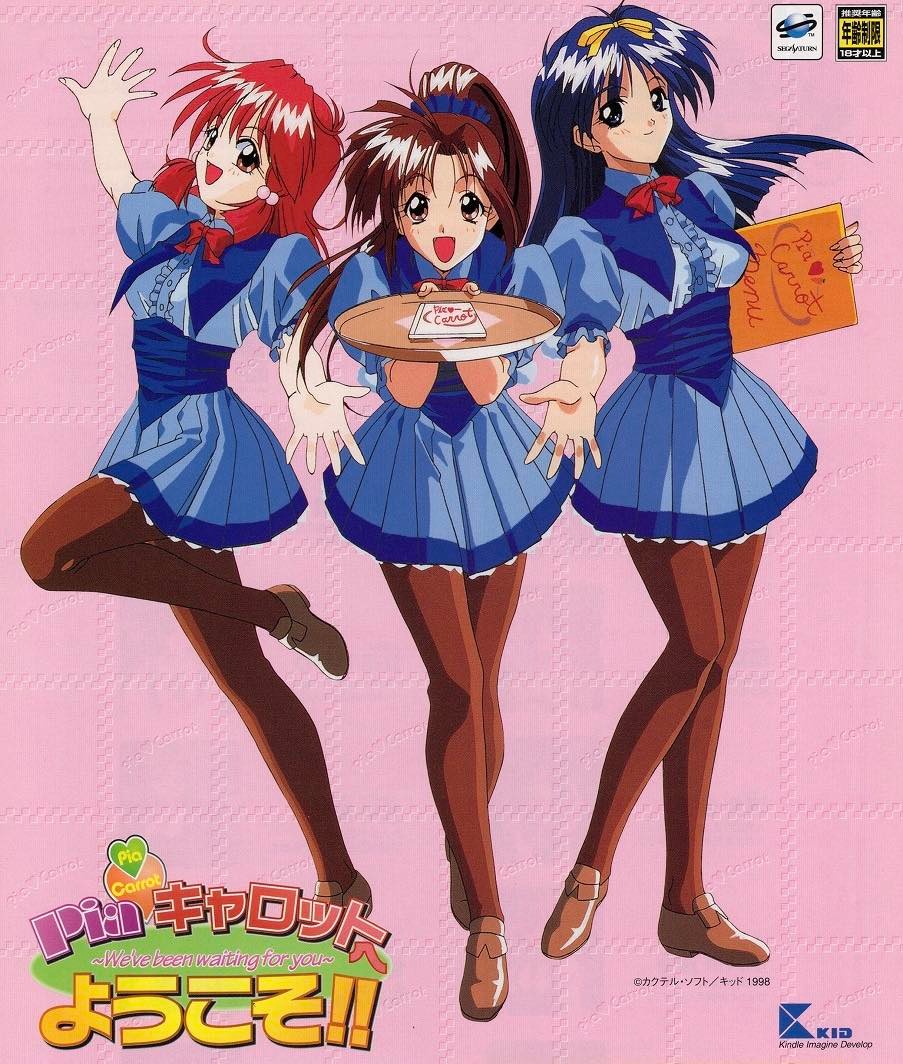 激レア 1997 Sep 東京ゲームショウ pia キャロットにようこそ 他 正規