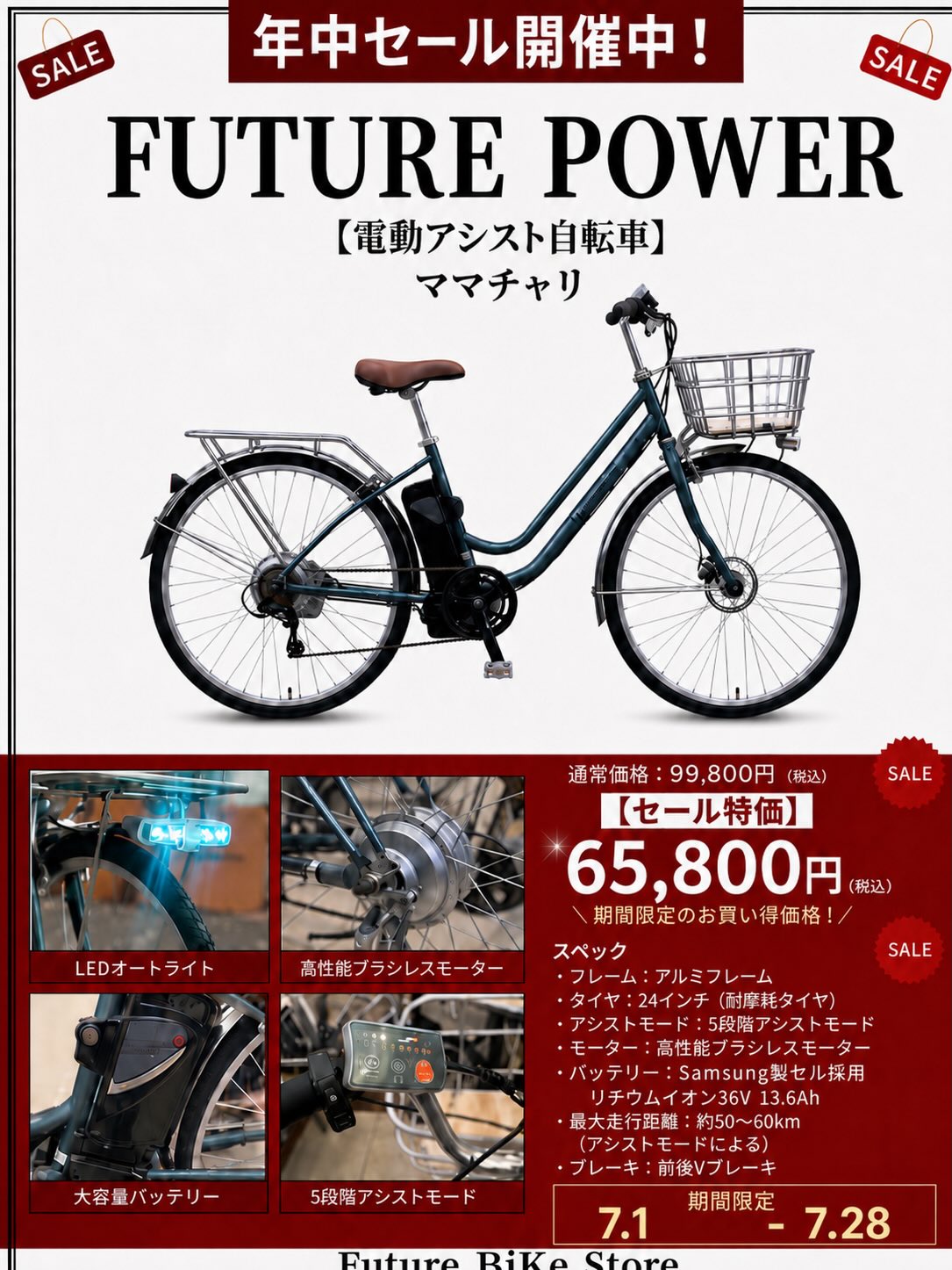 Future Bike Store (@futurebikestorefukuoka) • Facebook