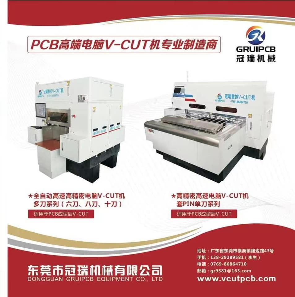 Dongguan Guan Rui Equipment Co.,LTD