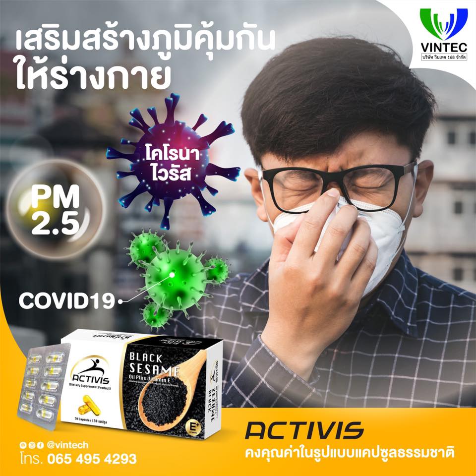 แทก & แชร์ ให้คนที่คุณรักได้อ่าน...... - Activis by Vintec168