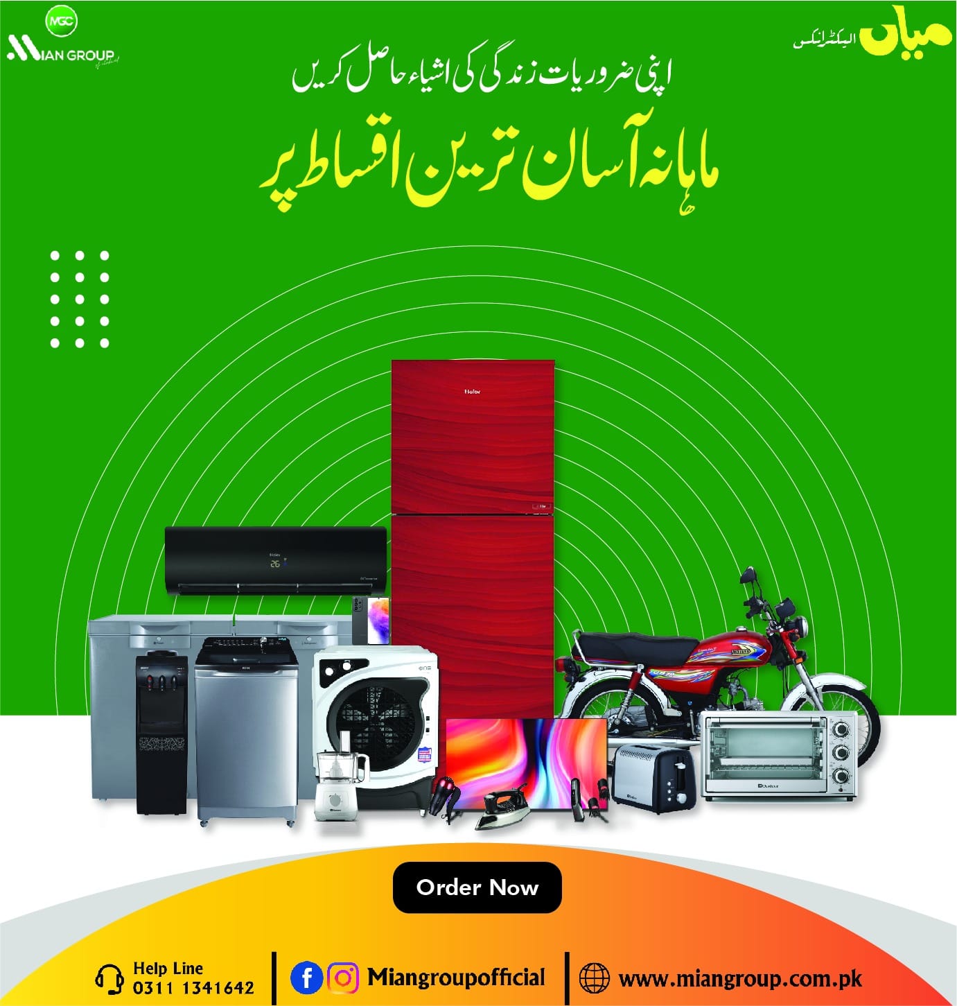Mian Electronics hassanabadal branch | Hassan Abdal
