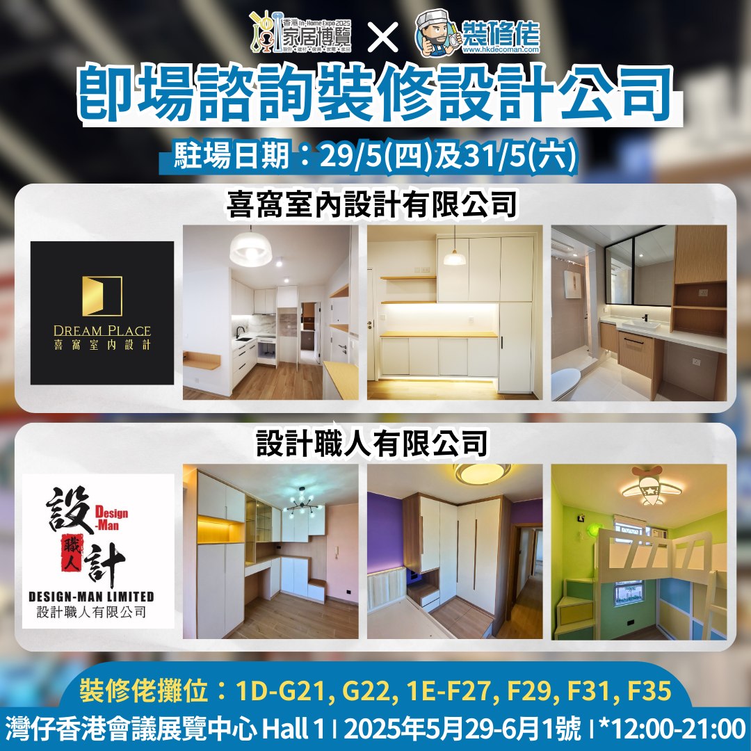 裝修佬 - 香港一站式網上裝修平台 added a new photo. - 裝修佬 - 香港一站式網上裝修平台