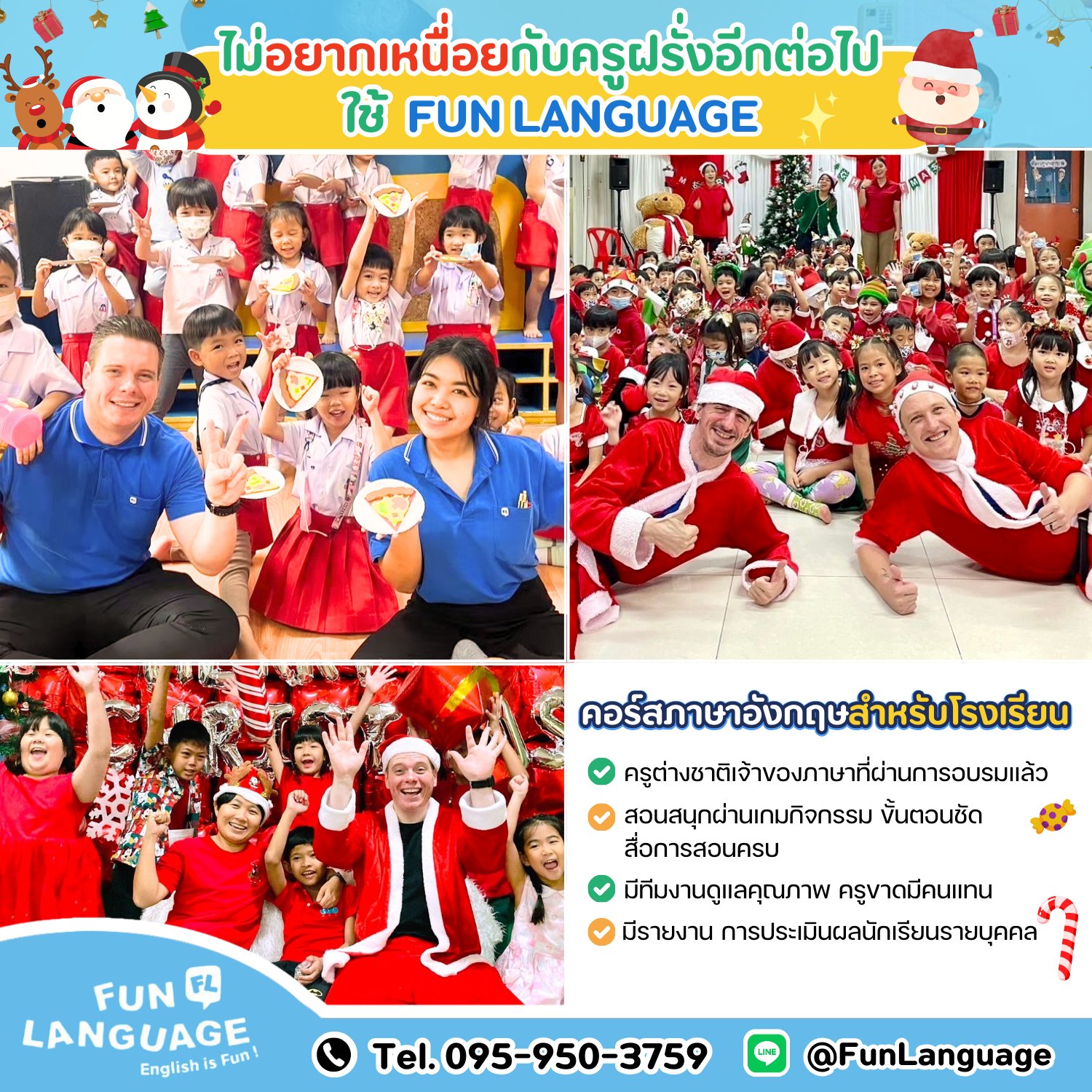 Fun Language - 🎅 ไม่อยากเหนื่อยกับครูฝรั่งอีกต่อไป ใช้... | Facebook