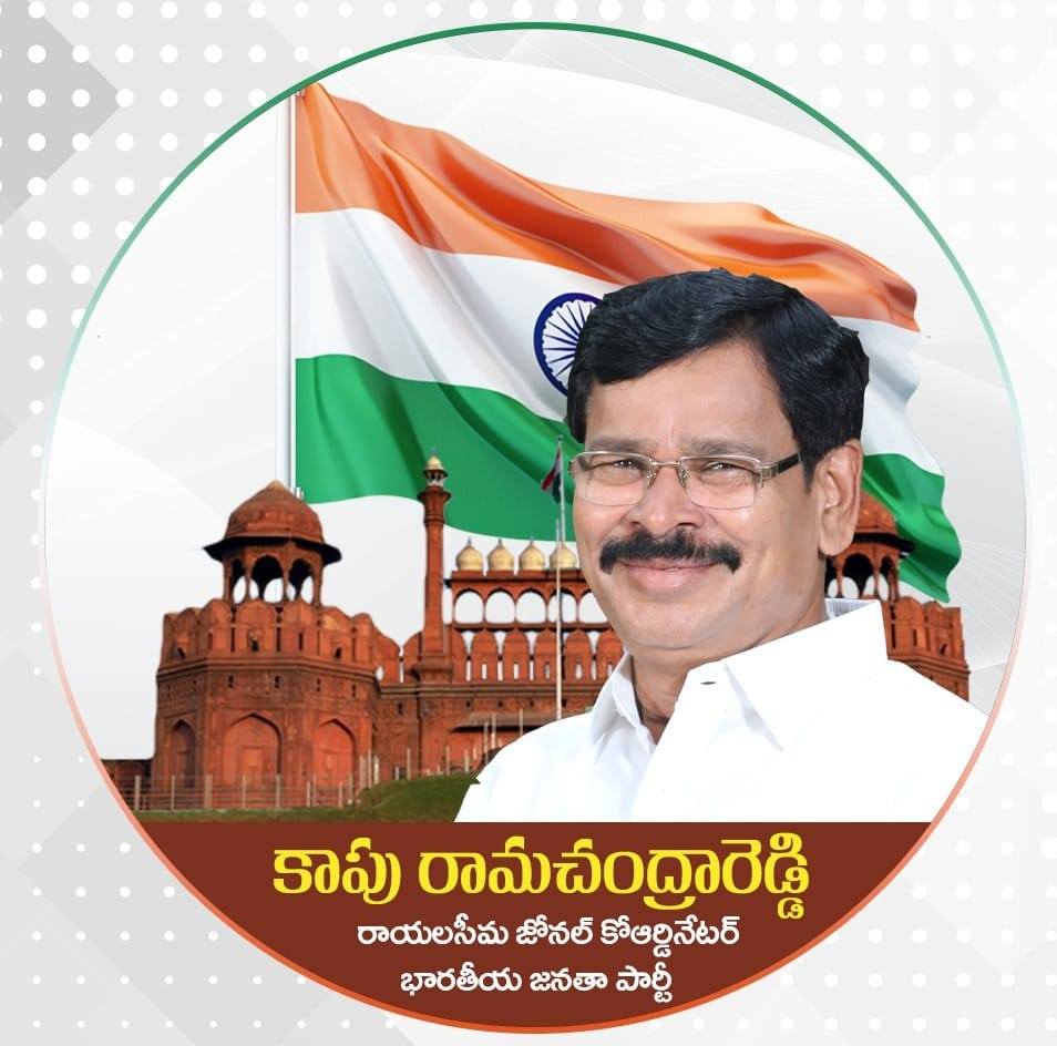 Kapu Ramachandra Reddy added a... - Kapu Ramachandra Reddy